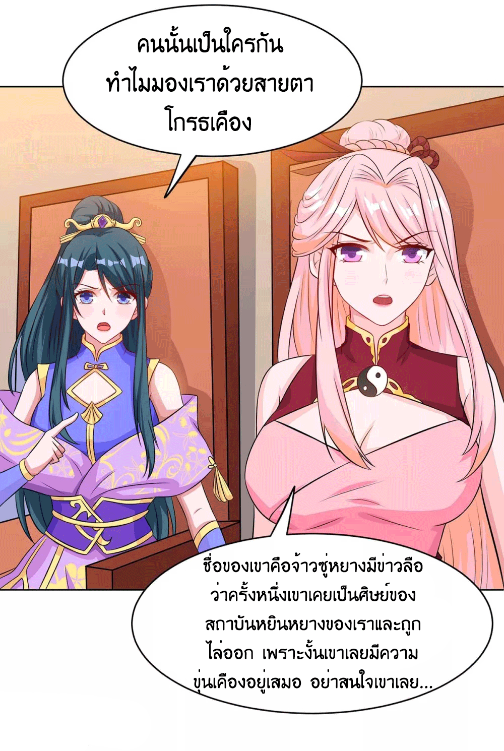 One Step Toward Freedom ตอนที่ 181 หน้า 19