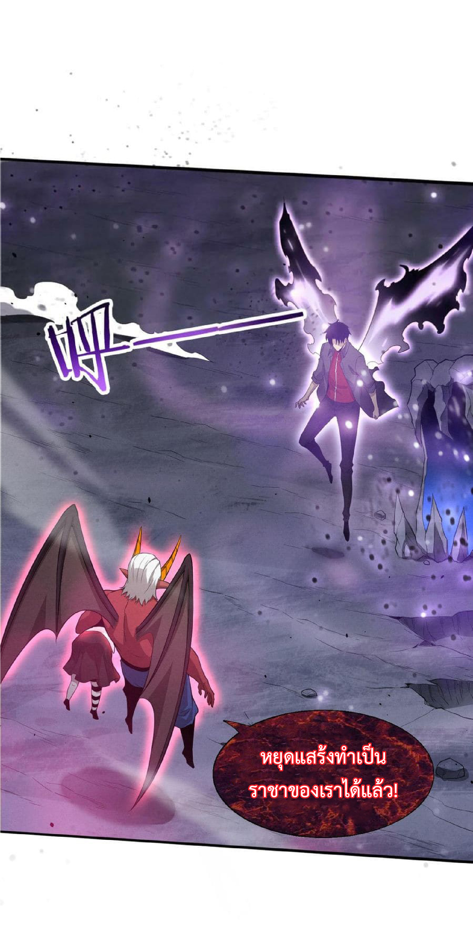 the frenzy of evolution การวิวัฒนาการที่บ้าคลั่ง ตอนที่ 127 หน้า 2