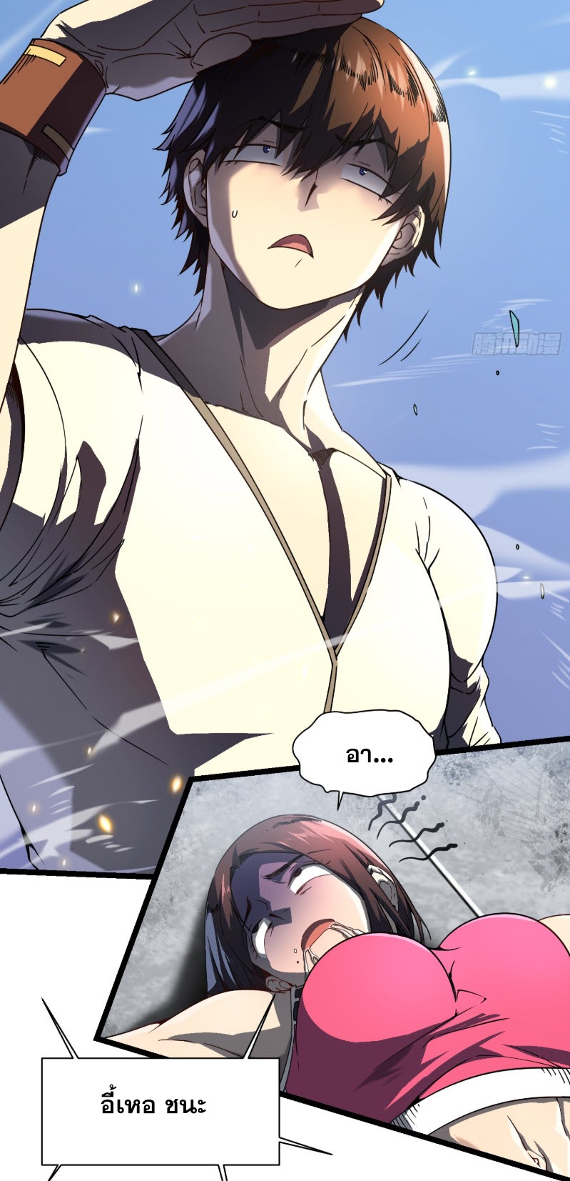 วิวัฒนาการแห่งพลังยุทธ์ขั้นสูง จุดเริ่มต้นจากการตื่นรู้ในฐานะราชาแห่งอสูร! ตอนที่ 5 หน้า 20