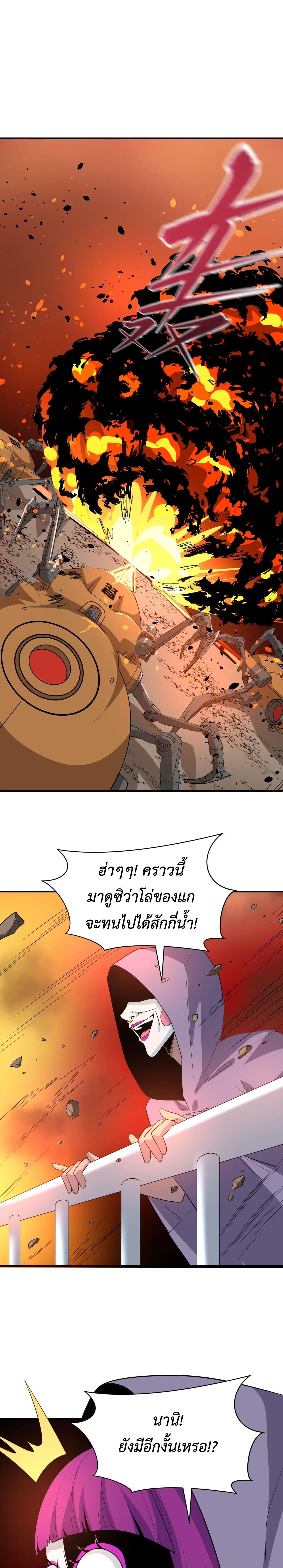 Era of the Haunted - ยุคสมัยแห่งภูตผี ตอนที่ 415 หน้า 20