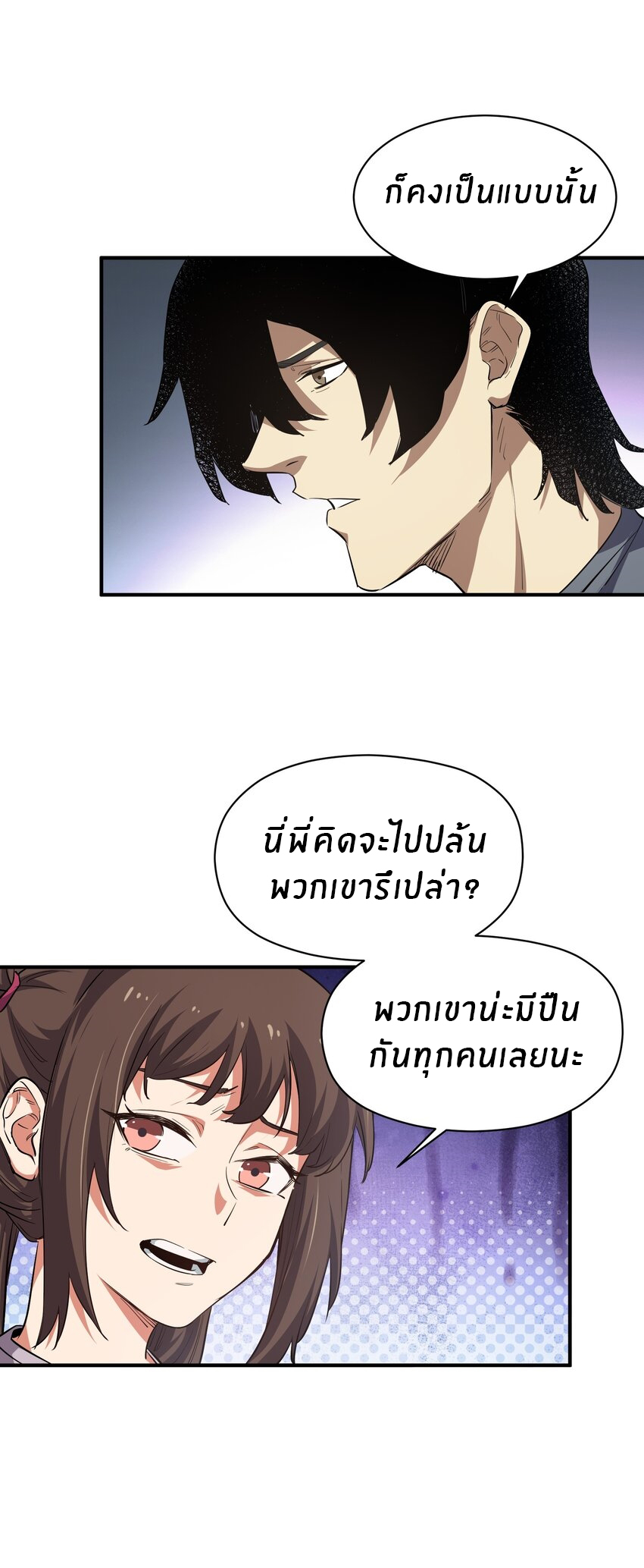 (ทันต้นฉบับ)The catastrophe of the doomsday, the rebirth of me turned the whole family into a boss! ตอนที่ 29 หน้า 8