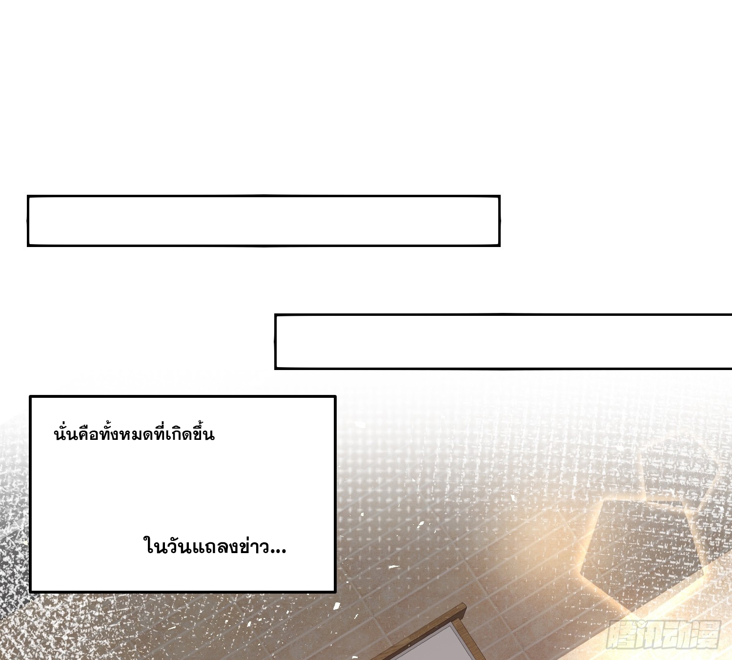 สร้างฮาเร็มด้วยระบบฉายาสุดเทพ ตอนที่ 31 หน้า 30