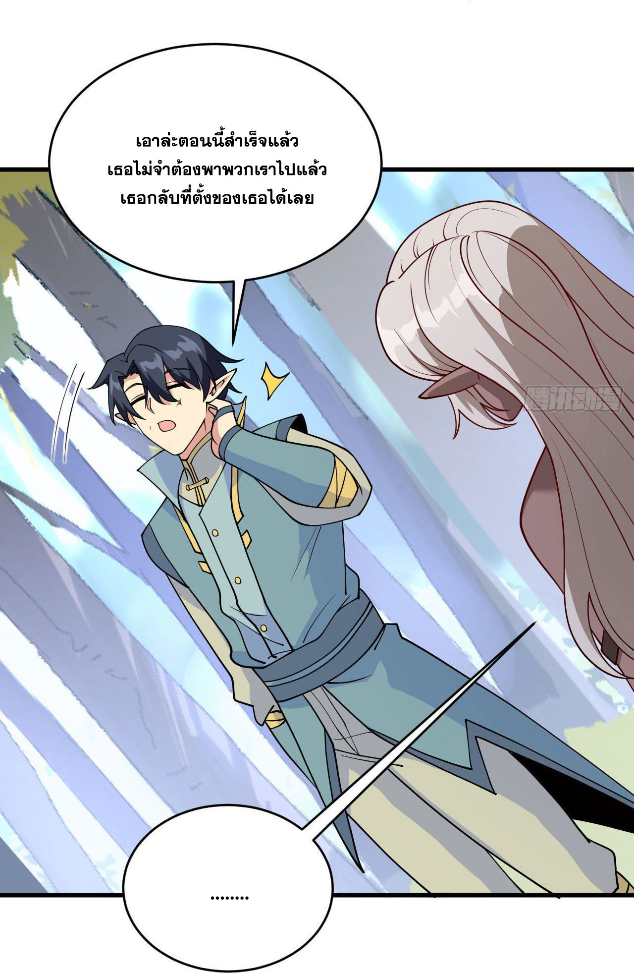 Magician from The Future ตอนที่ 32 หน้า 35