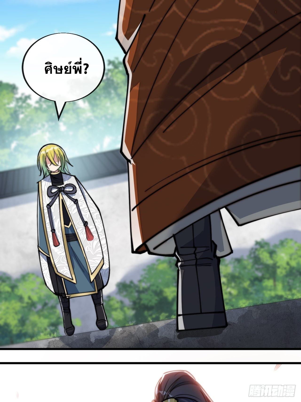 บุรุษที่มีโชค คงไม่ใช่ข้าแล้วแหละ ตอนที่ 63 หน้า 43
