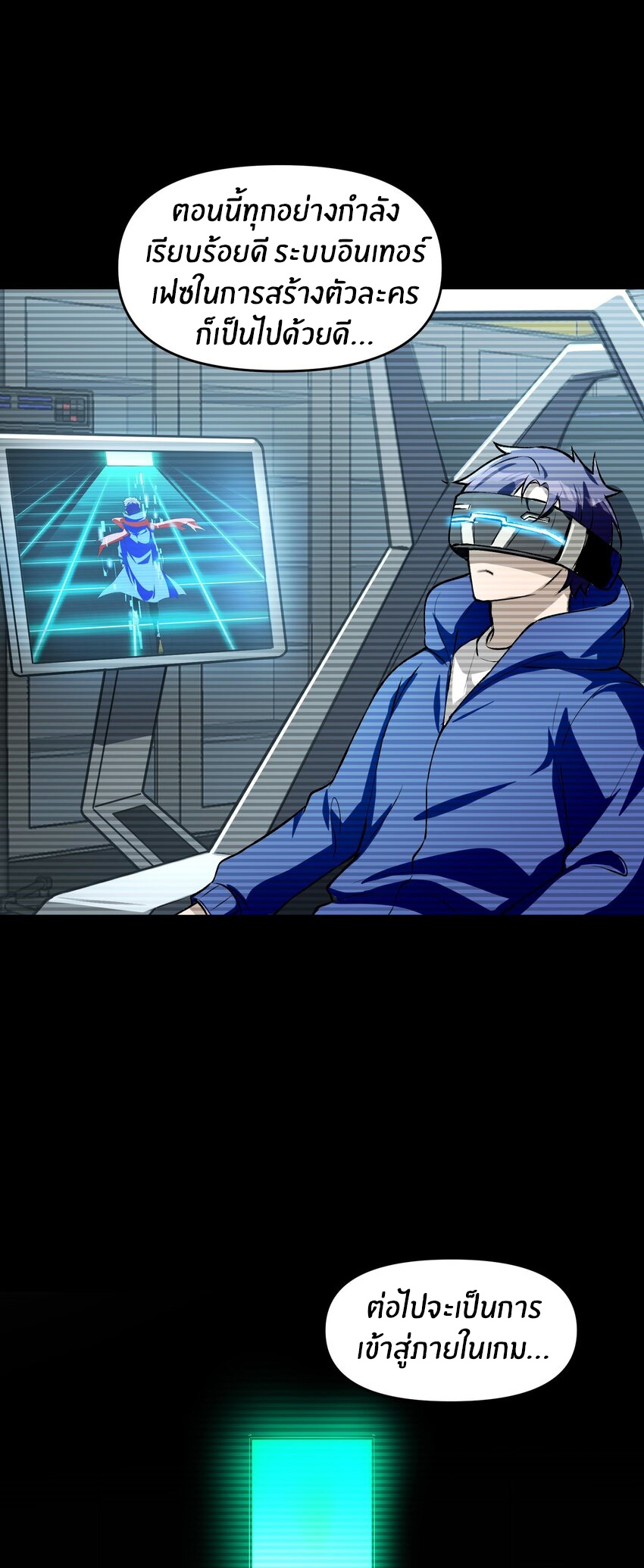 During the live broadcast, I proposed to the female ghost - she really agreed?! ตอนที่ 25 หน้า 22