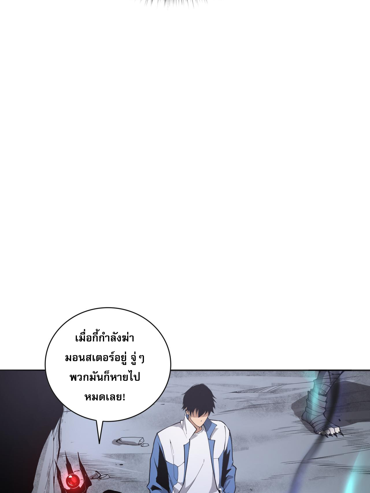 เนโครแมนเซอร์! ฉันคือภัยพิบัติล้างโลก! ตอนที่ 13 หน้า 24