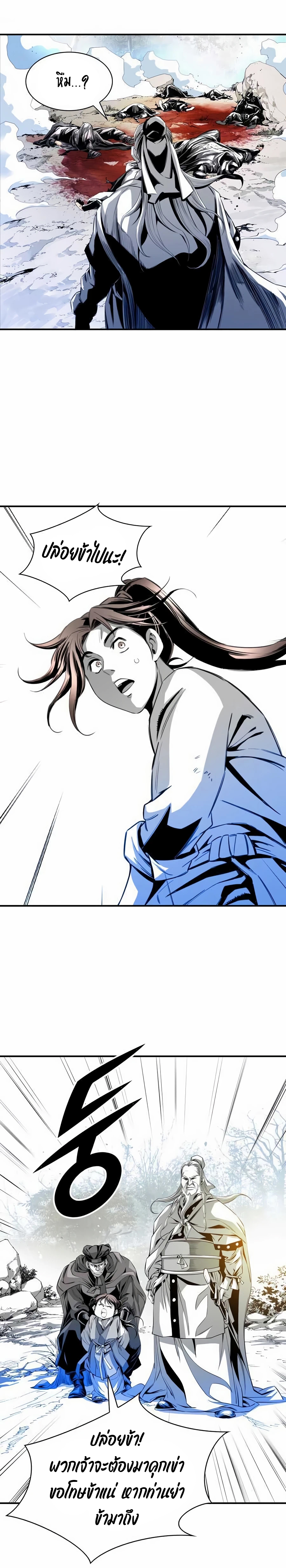 เส้นทางสู่สวรรค์ ตอนที่ 18 หน้า 20