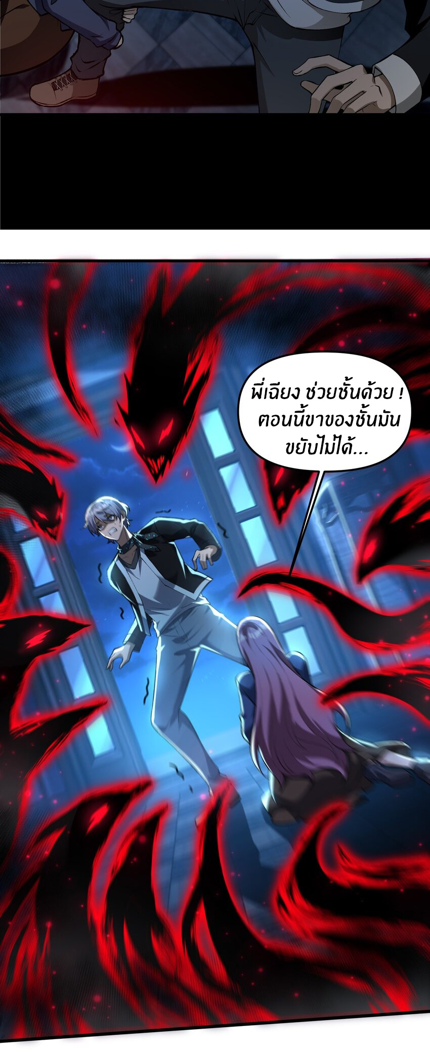During the live broadcast, I proposed to the female ghost - she really agreed?! ตอนที่ 35 หน้า 16
