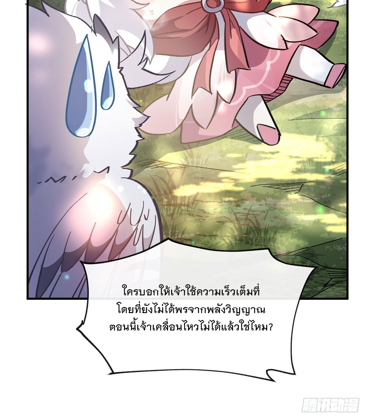ศิษย์ของข้าล้วนมีอนาคตที่ยิ่งใหญ่ (ชนจีน) ตอนที่ 190 หน้า 58