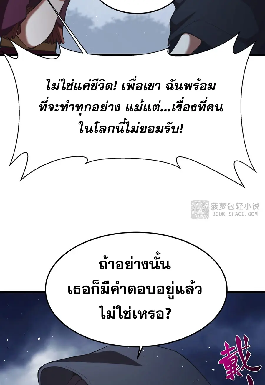 ตัวร้ายผมทองในนิยายตัวเอกหญิงสุดแกร่งก็อยากมีความสุข ตอนที่ 22 หน้า 59