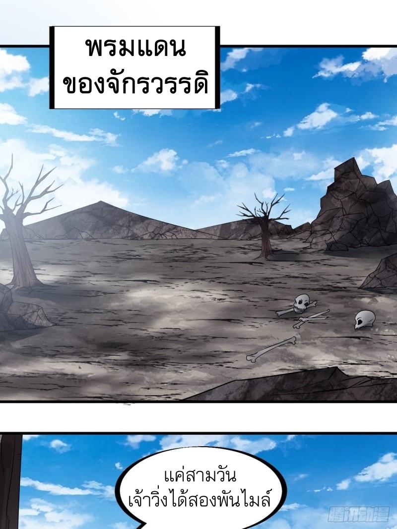 Starting a Mountain ตอนที่ 242 หน้า 11