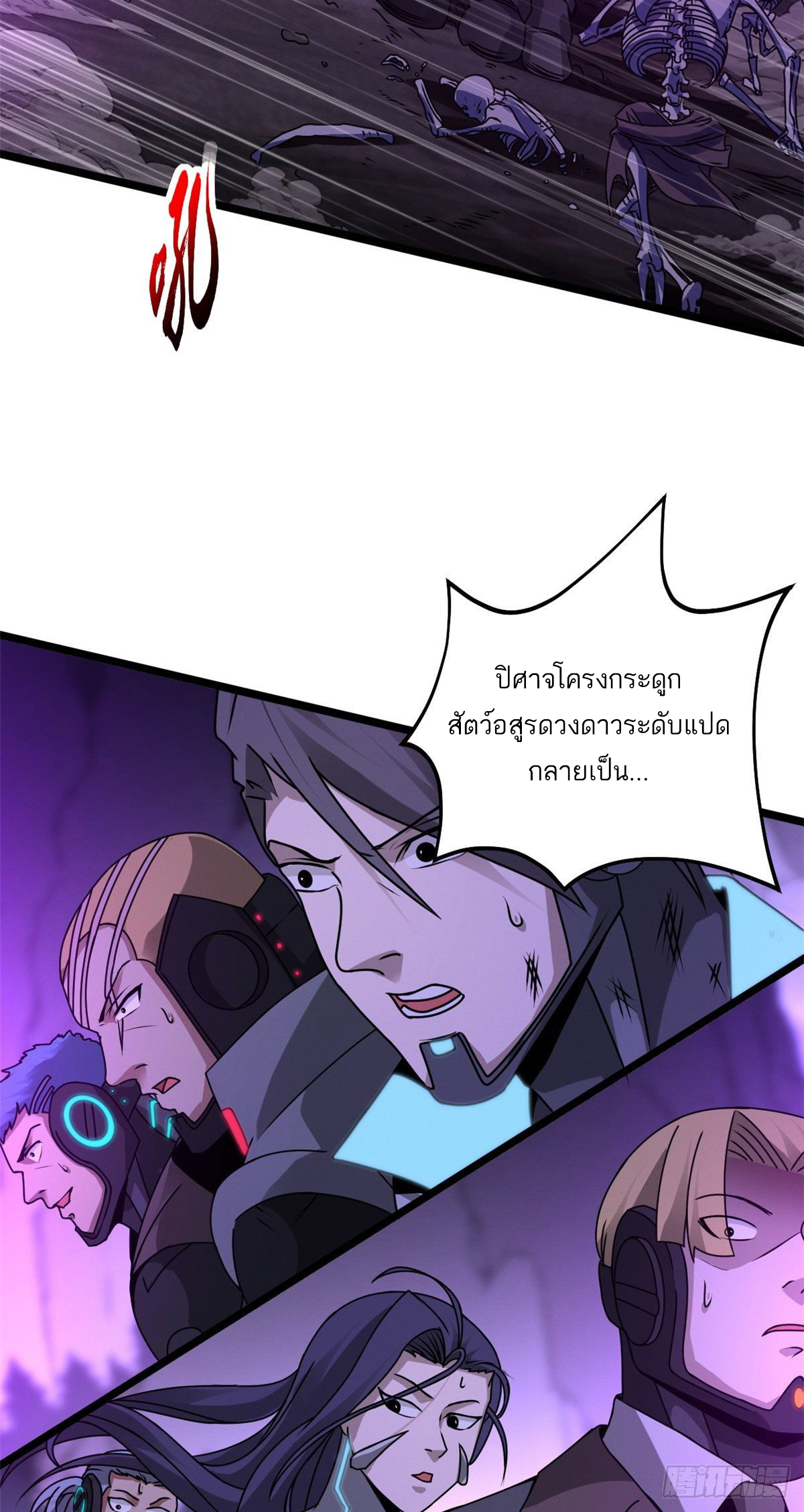โคตรเทพร้านสัตว์อสูร ตอนที่ 25 หน้า 7