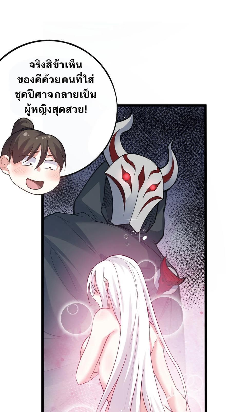 มหาบุรุษ ในตำนาน ตำนานที่หลับใหล (ศิษย์เบิ้มๆ) ตอนที่ 85 หน้า 6