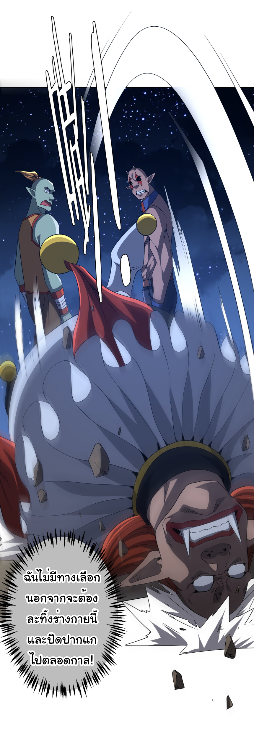 Start with trillions of coins ตอนที่ 143 หน้า 50