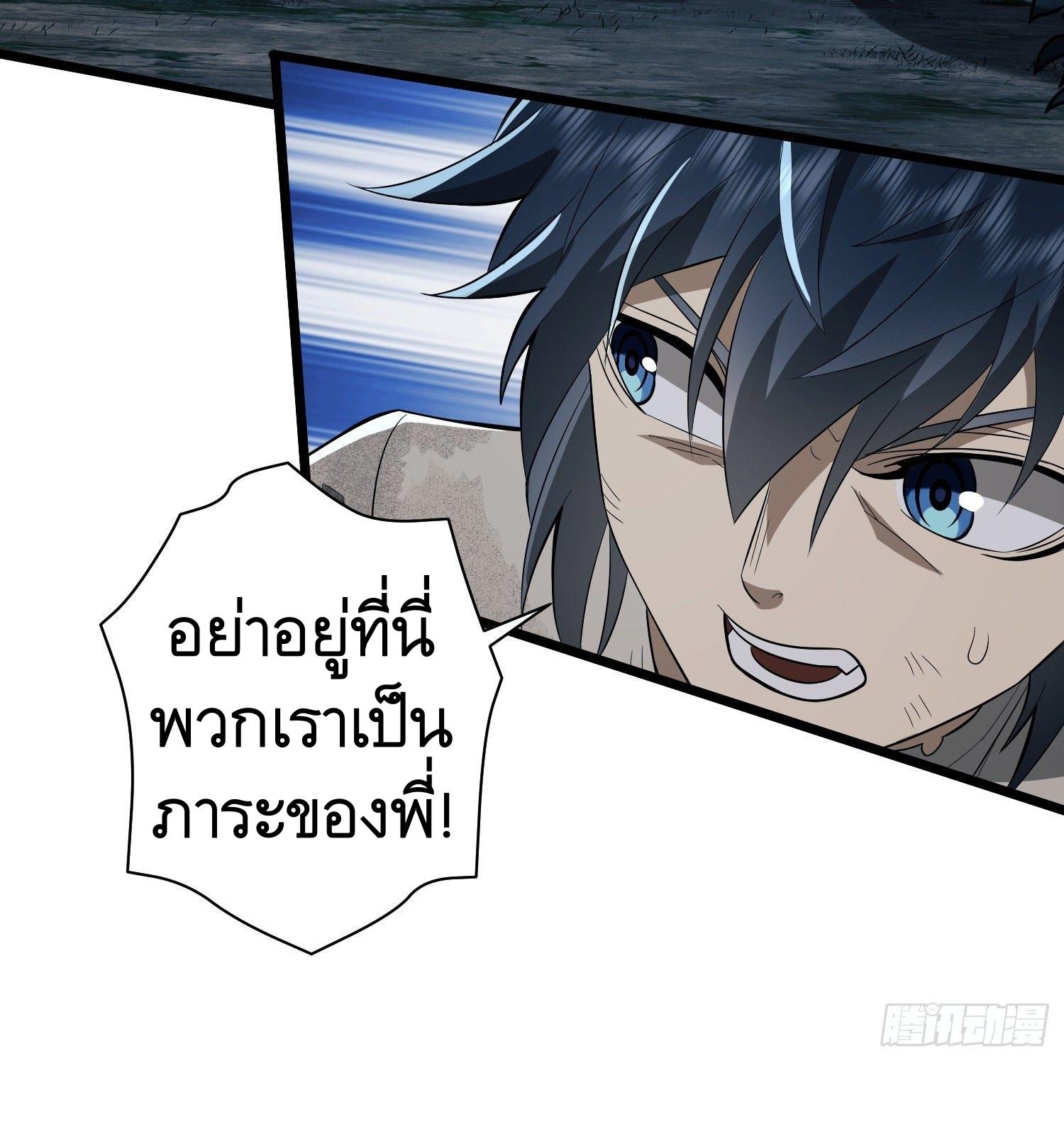 THE FIRST ORDER ตอนที่ 61 หน้า 53