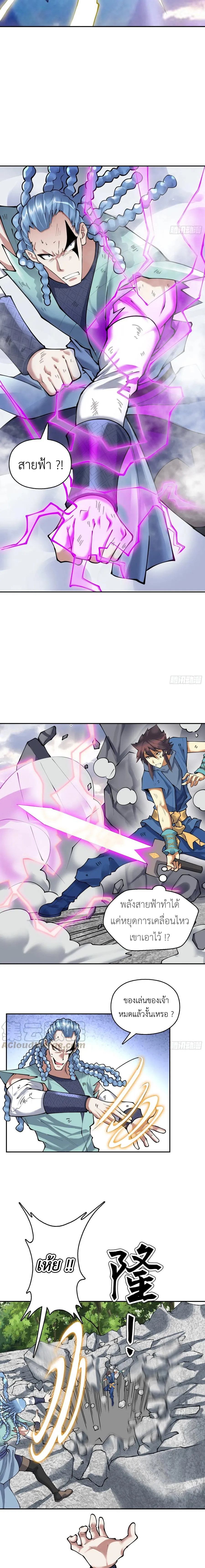 (จบ) Heavenly God Mnemonic (กำเนิดใหม่เทพวรยุทธตระกูลหยาง) ตอนที่ 28 หน้า 12
