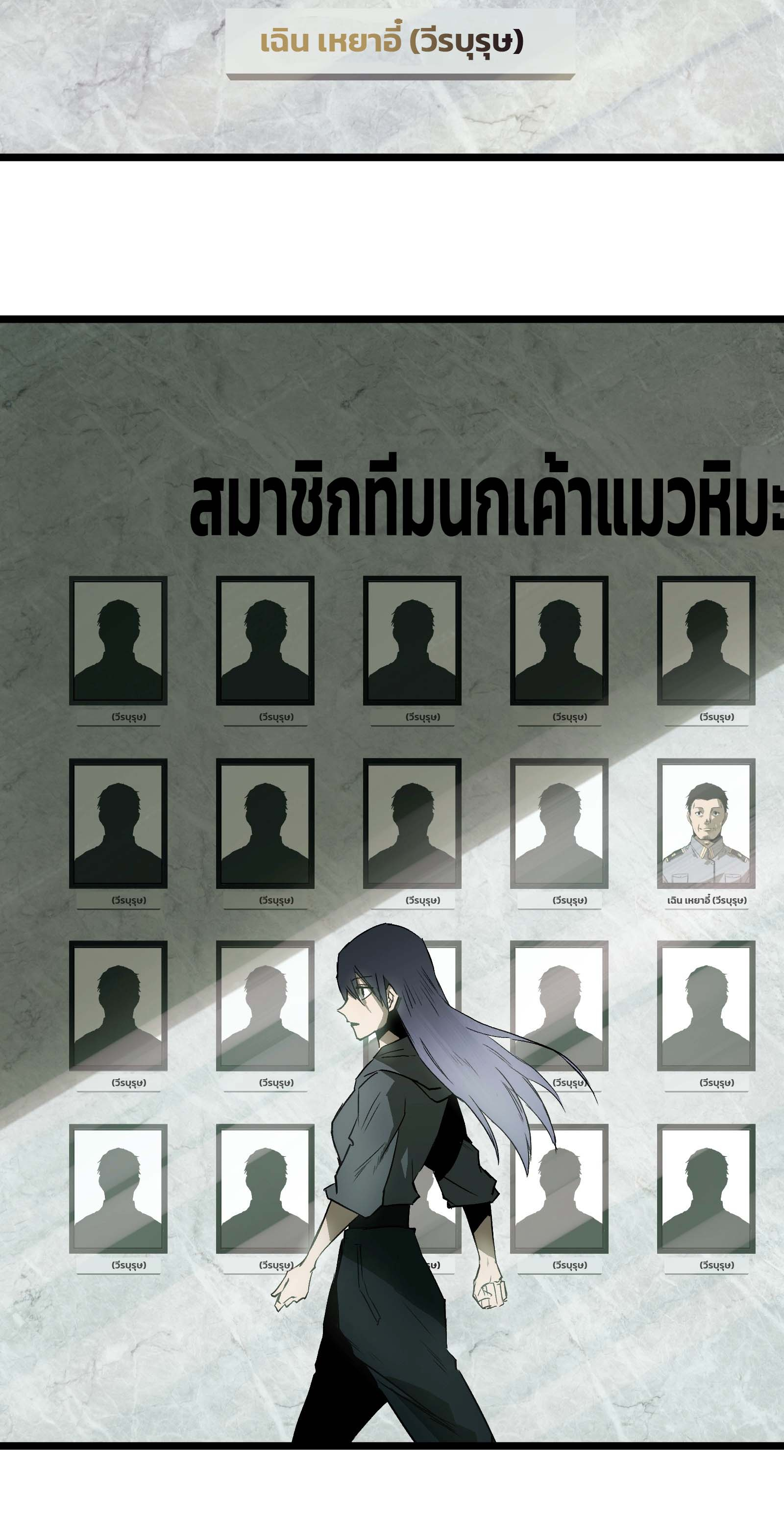 บริษัทจัดส่งในวันสิ้นโลก ตอนที่ 22 หน้า 46