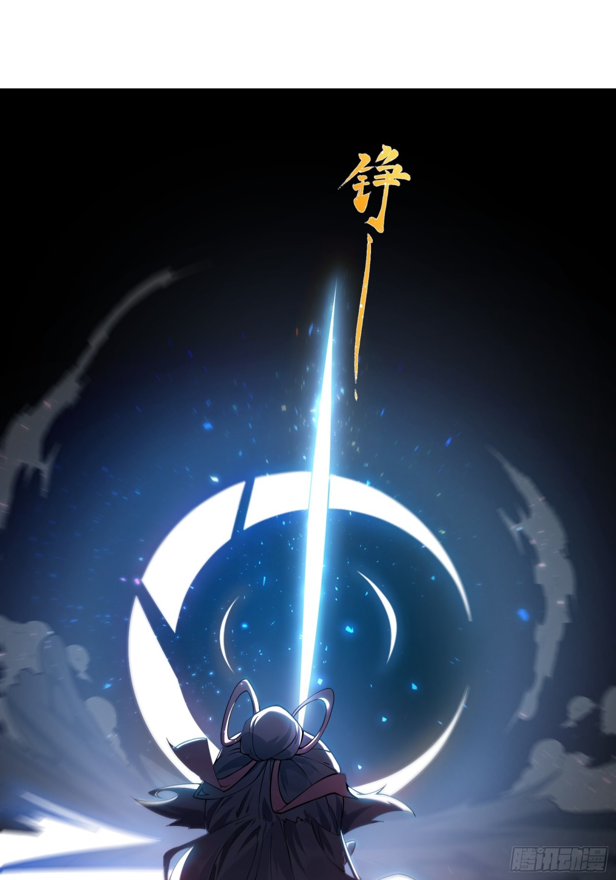 ตัวแปรจุติ ตอนที่ 101 หน้า 30