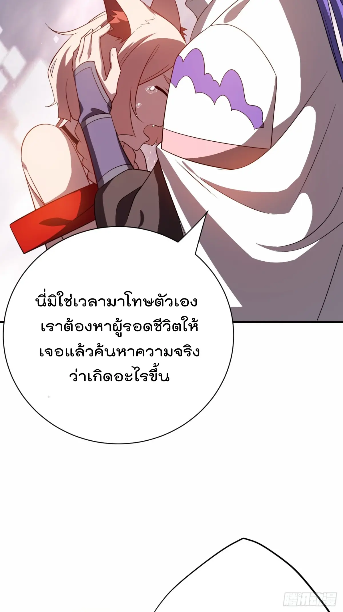 ตัวแปรจุติ ตอนที่ 120 หน้า 18
