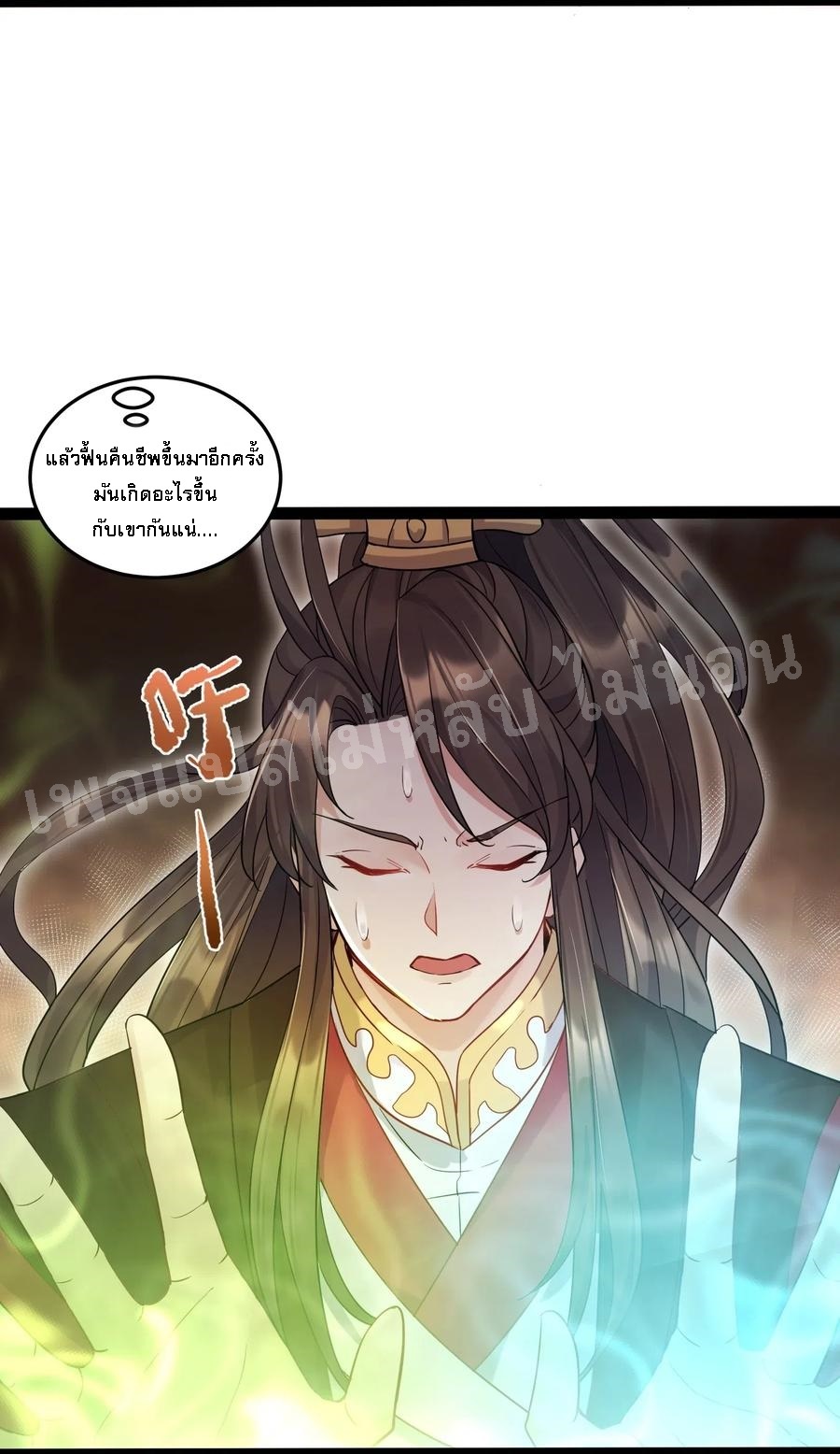 ดันเกิดใหม่เป็นสุดยอดวายร้ายหมายเลขหนึ่ง ตอนที่ 5 หน้า 42
