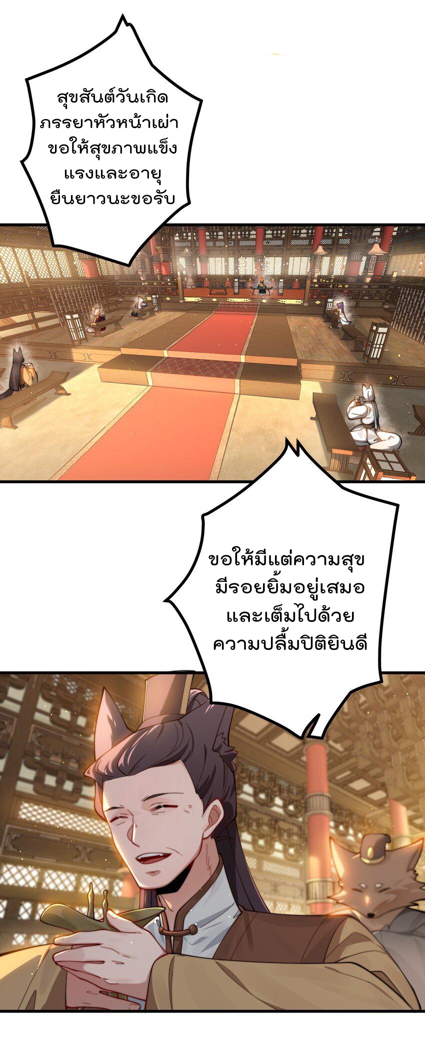 ตัวแปรจุติ ตอนที่ 84 หน้า 15