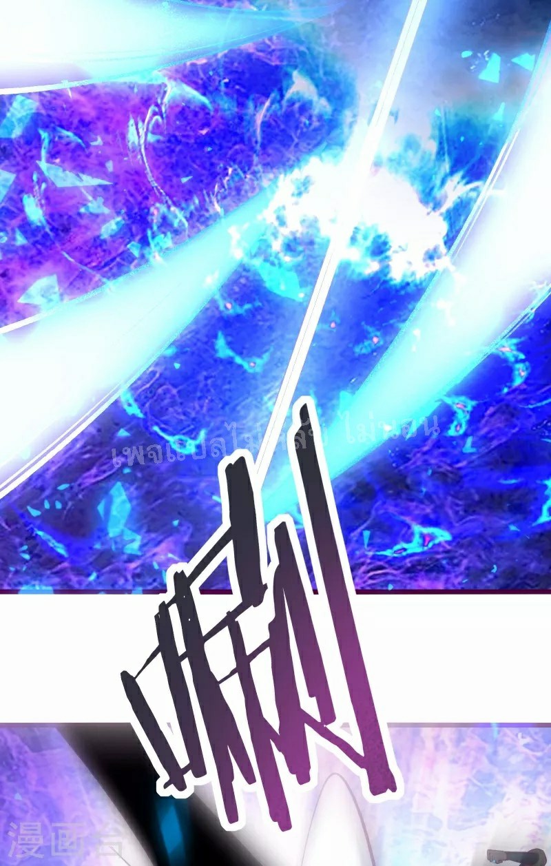 ฮาเร็มของข้ามีแต่ลูกศิษย์หญิงทั้งนั้น ตอนที่ 44 หน้า 17