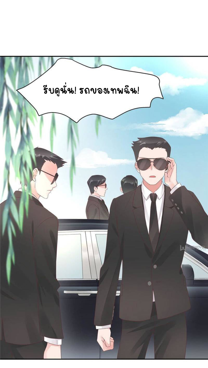 เจ้าชายโรงเรียนแห่งชาติเป็นเด็กผู้หญิง ตอนที่ 15 หน้า 22
