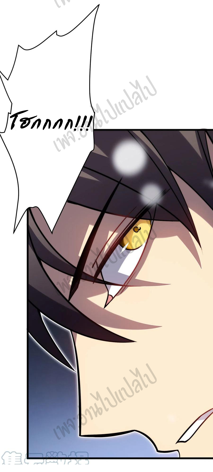 I killed the gods in another world ตอนที่ 28 หน้า 18