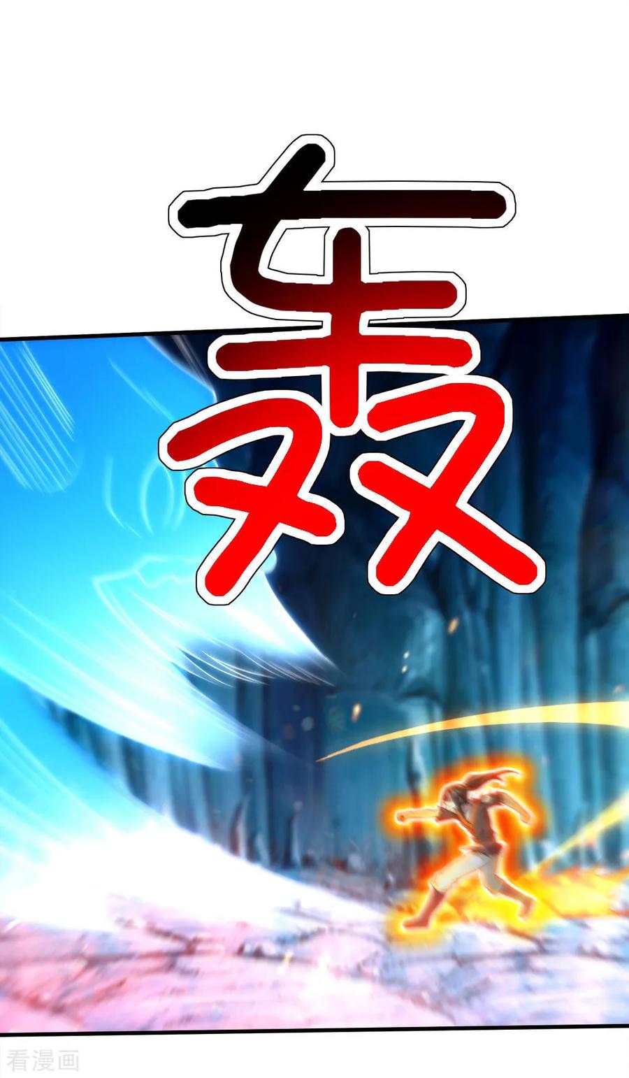 เทพอสูรสยบฟ้า ตอนที่ 45 หน้า 23