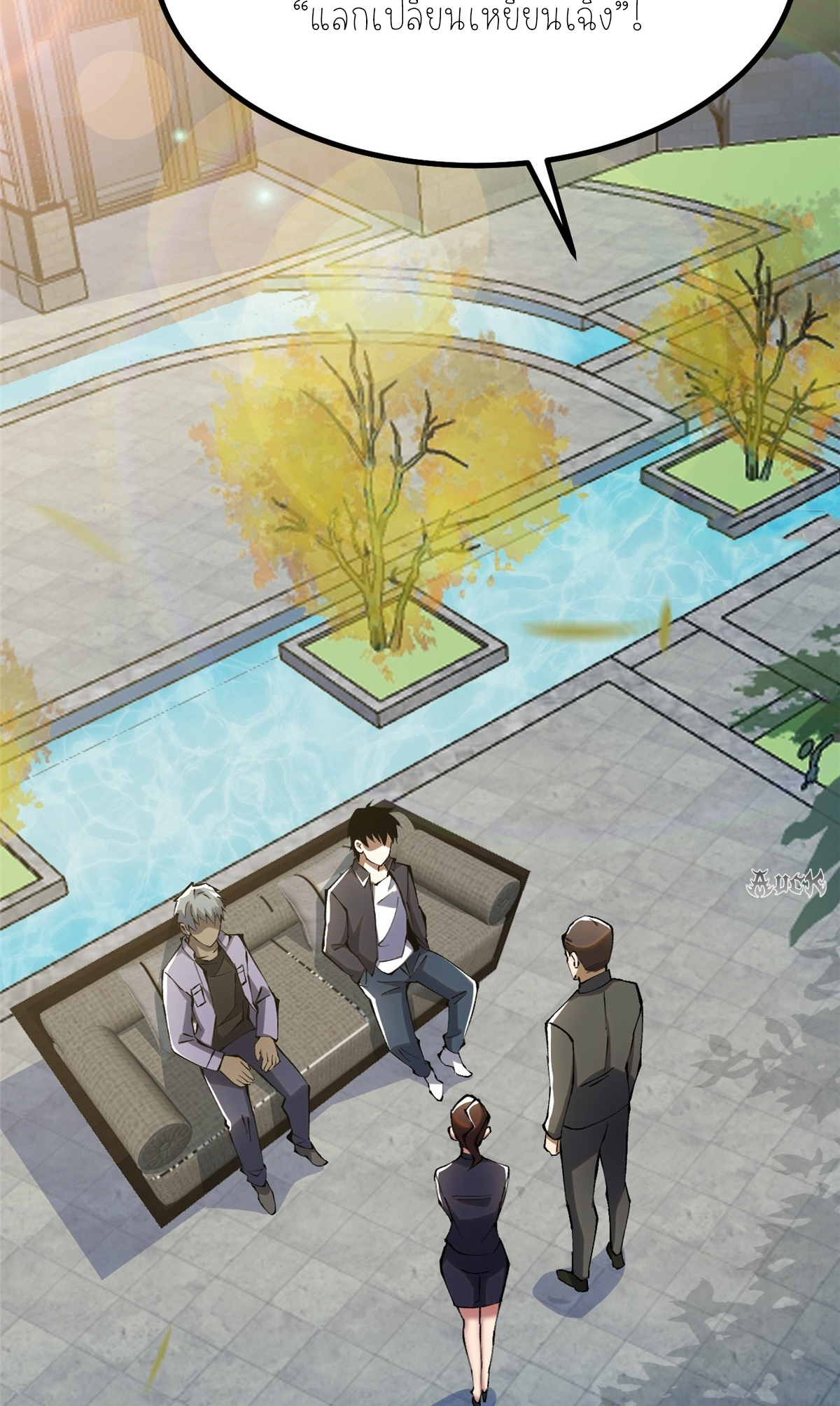 ไม่อยากเรียนทักษะ แห่งคำสาปเลย! ตอนที่ 28 หน้า 29