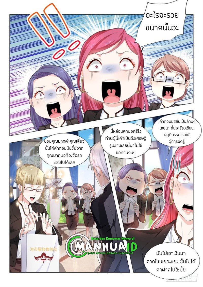 Divine Hero’s Skyfall System ตอนที่ 64 หน้า 8