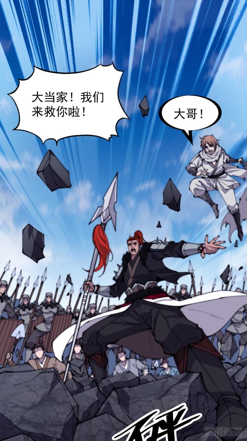 Starting a Mountain ตอนที่ 219 หน้า 13