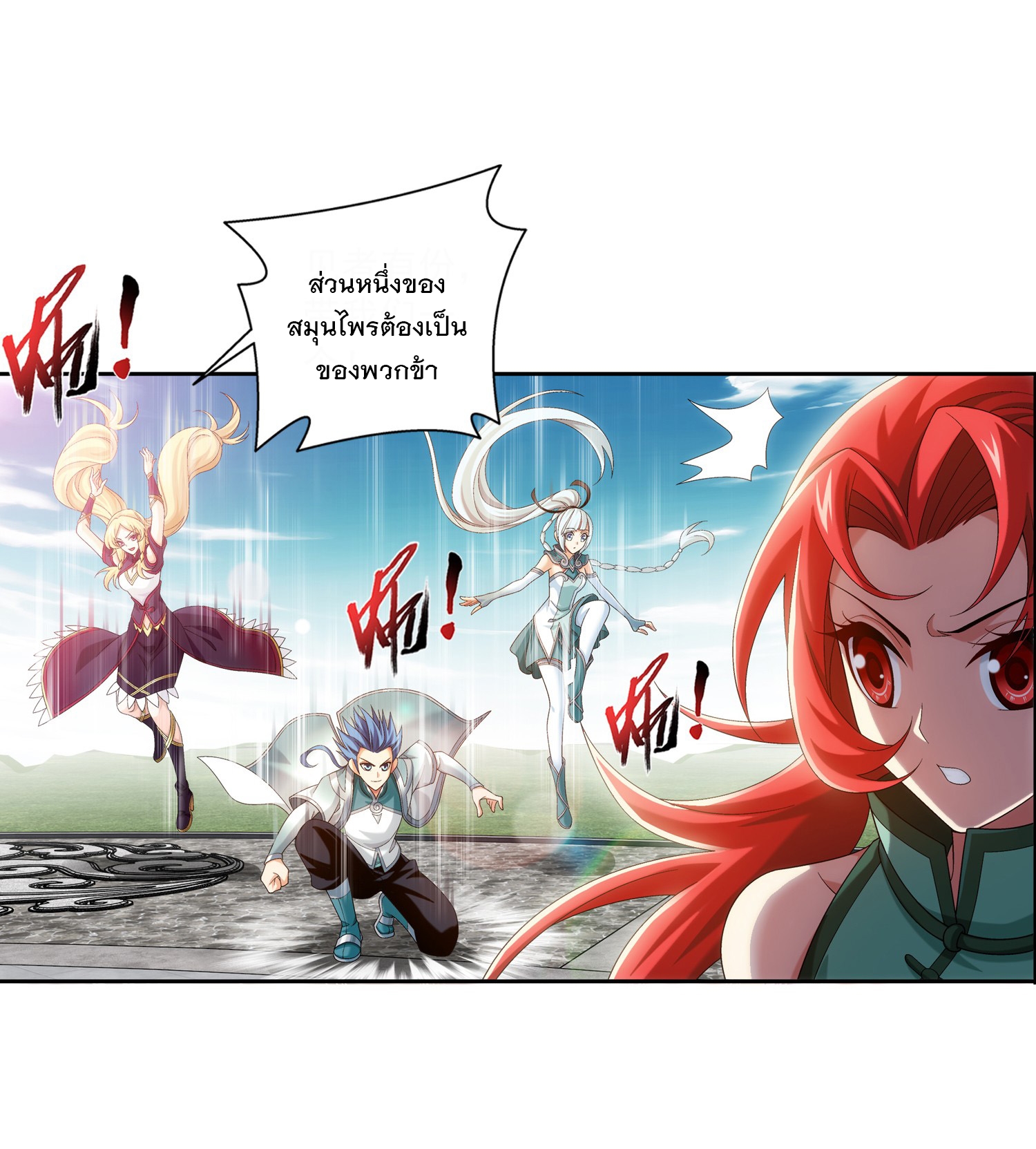 Da Zhu Zai ศึกปรมาจารย์สะท้านฟ้า (ชนจีน) ตอนที่ 330 หน้า 31