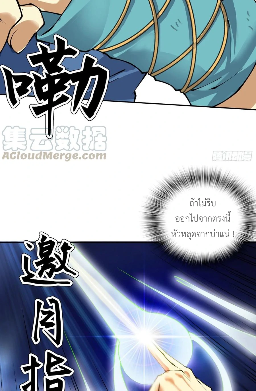 (จบ) Heavenly God Mnemonic (กำเนิดใหม่เทพวรยุทธตระกูลหยาง) ตอนที่ 137 หน้า 20