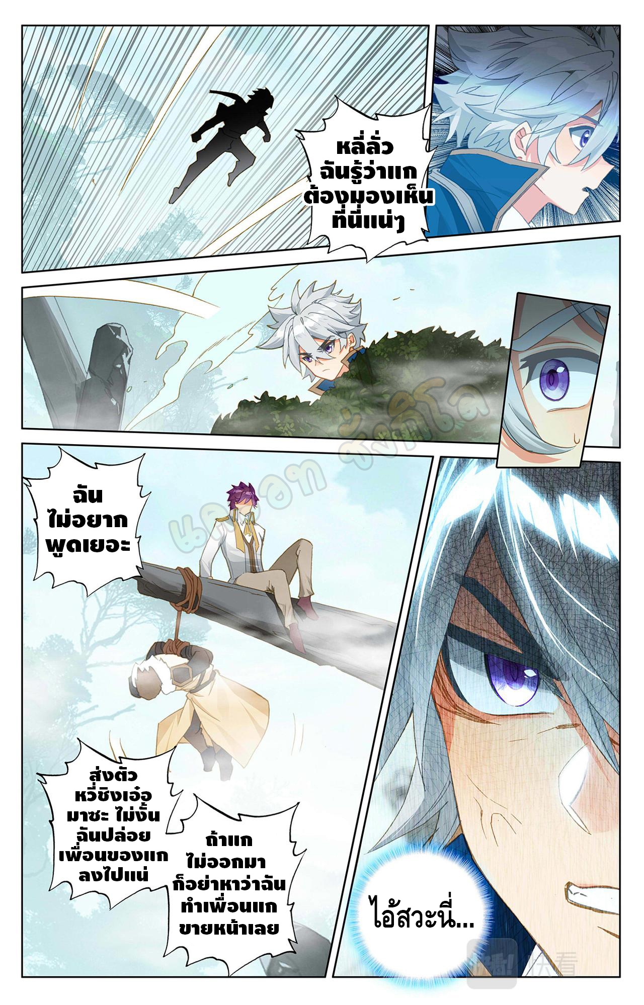 Absolute resonance ตอนที่ 73 หน้า 8