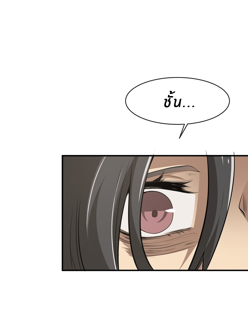 (ทันต้นฉบับ)The catastrophe of the doomsday, the rebirth of me turned the whole family into a boss! ตอนที่ 19 หน้า 17