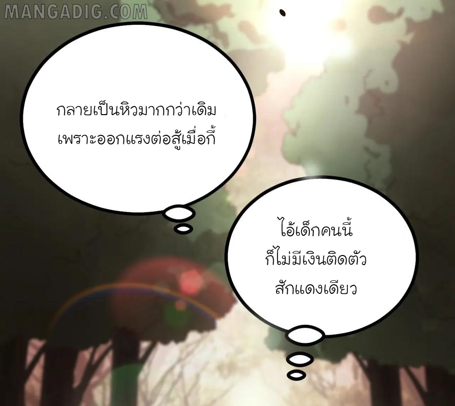 หัวหน้ามาเฟียกลับมาอายุ 16 อีกครั้ง ตอนที่ 5 หน้า 32