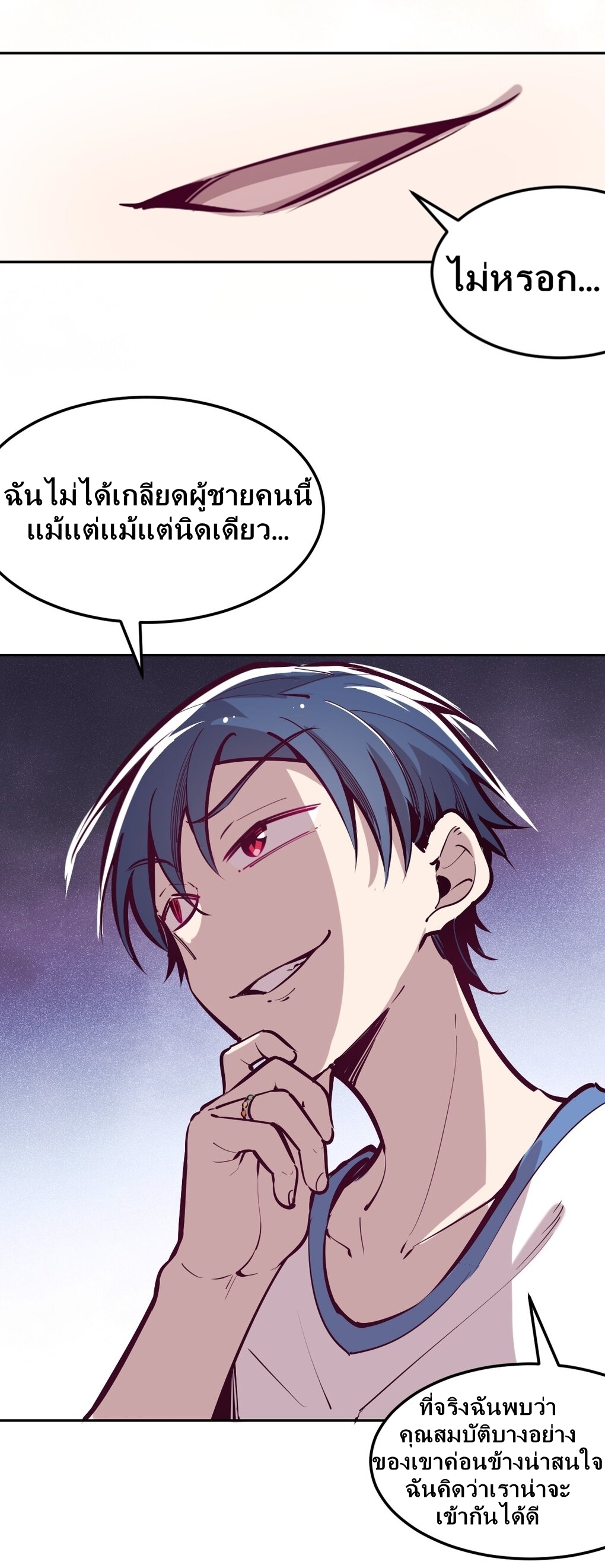 Demon x Angel can't get along! ตอนที่ 21 หน้า 11