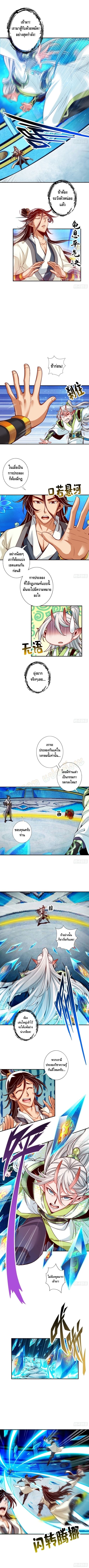 King of God ตอนที่ 46 หน้า 3