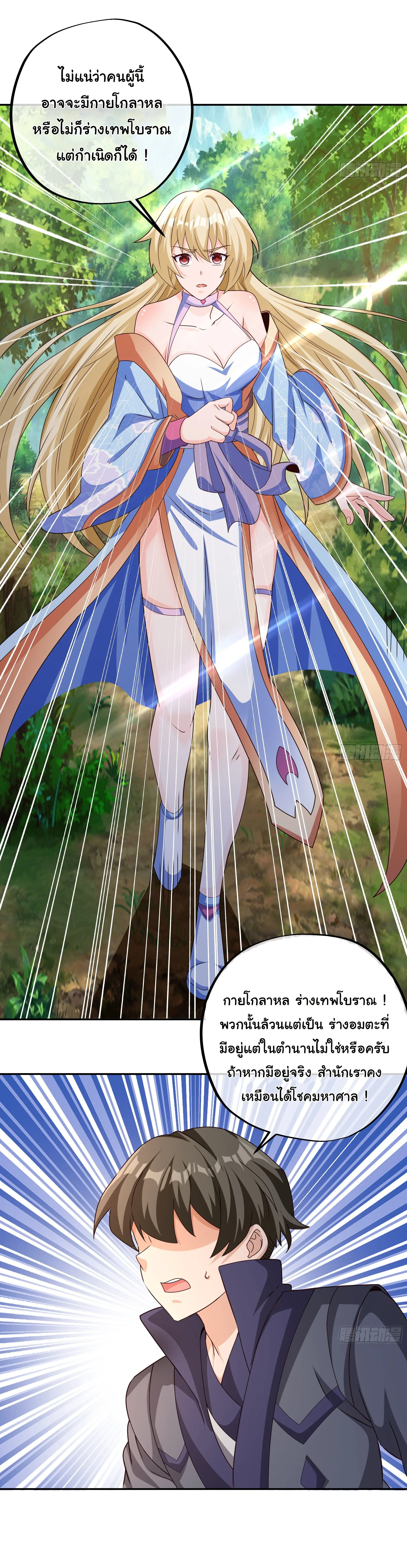 เทพยุทธเหนือหล้ากับระบบเกิดใหม่ไร้จำกัด ตอนที่ 2 หน้า 28