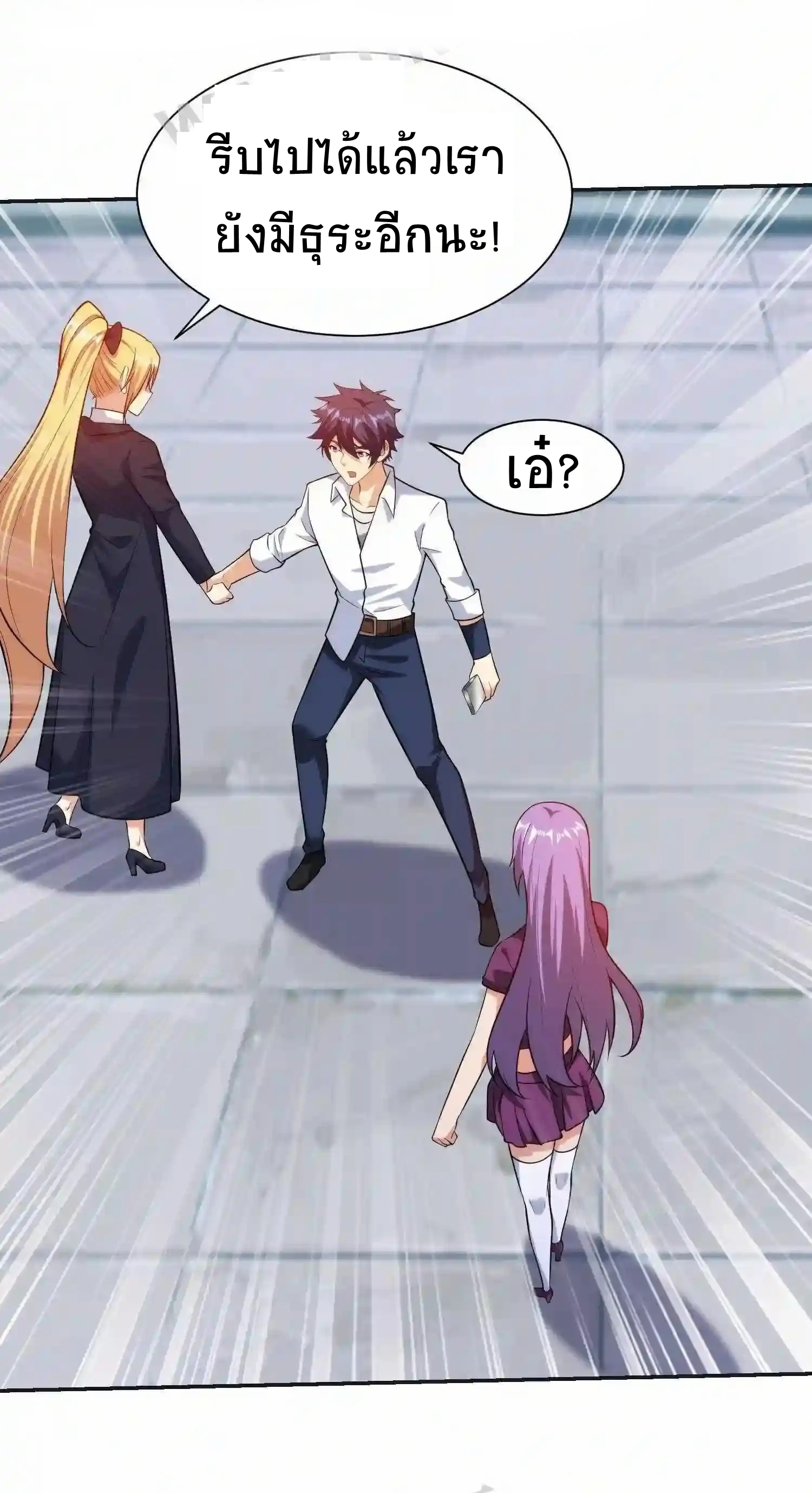 ตาขวาของฉันคือระบบพระเจ้า (My Right Eye Is a God-Class Computer) ตอนที่ 10 หน้า 22