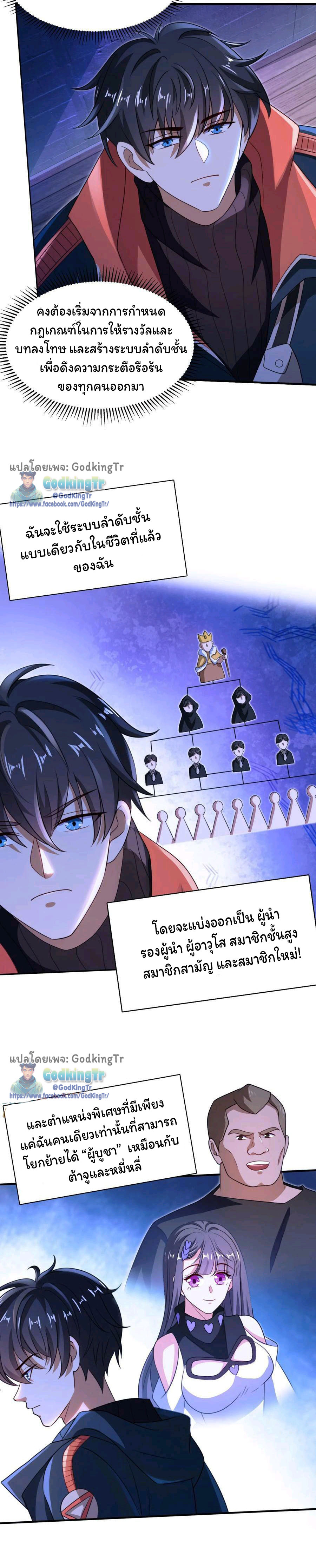 ระบบห้วงมิติกับการกักตุนเนื้อหมู 1 หมื่นตันก่อนวันสิ้นโลก ตอนที่ 66 หน้า 7