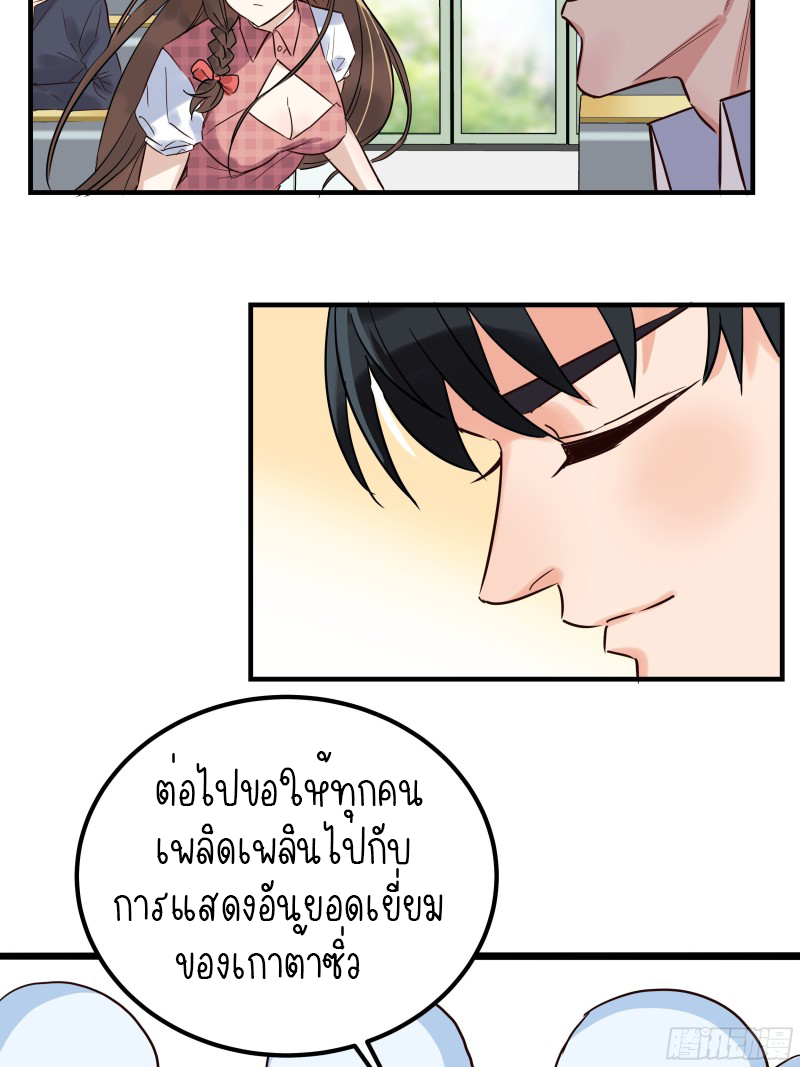 I Have a Hall of Heroic Souls ตอนที่ 4 หน้า 34