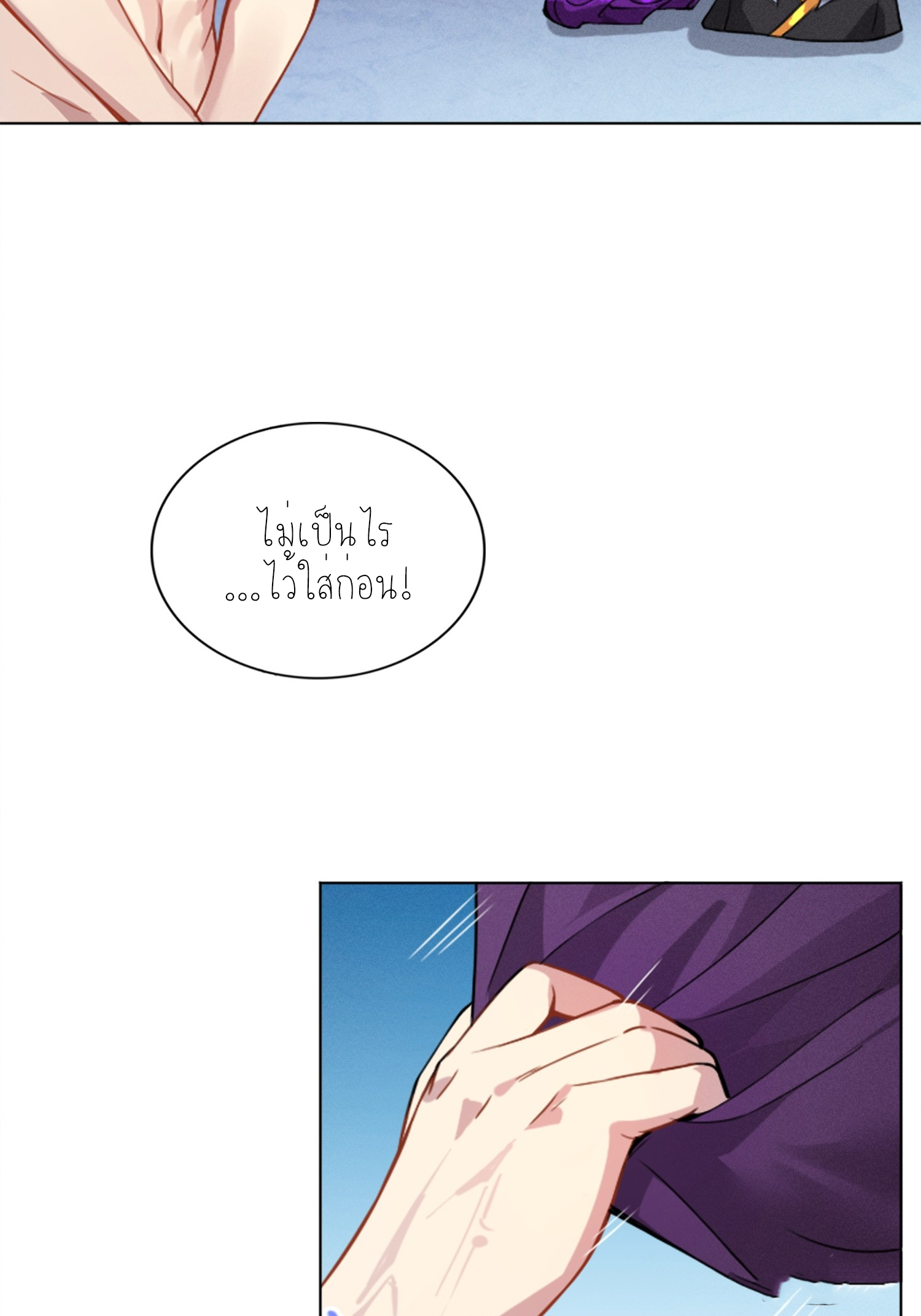 เหล่าลูกศิษย์น่ากลัว ปล่อยข้าเถอะ ตอนที่ 2 หน้า 48