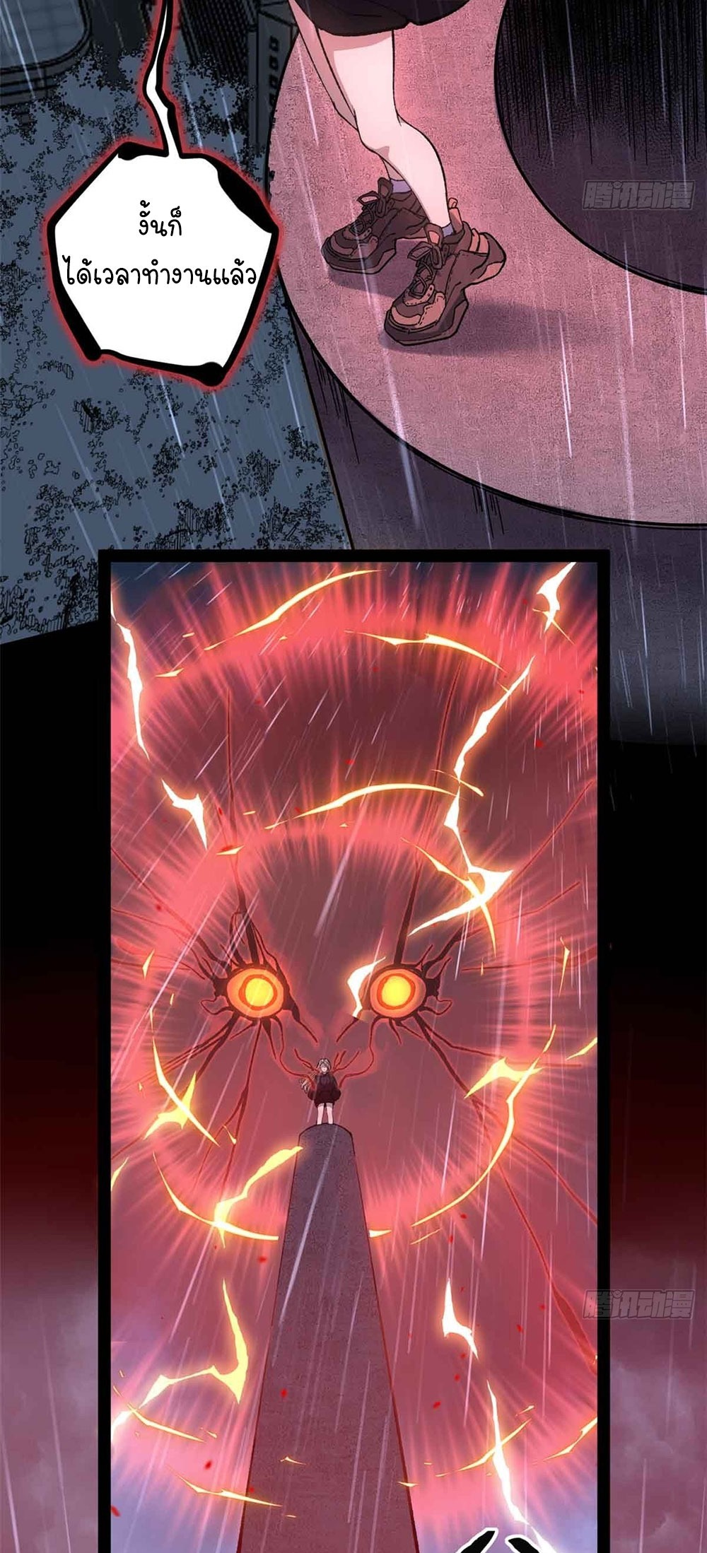 Gatekeeper of the Boundless World | ผู้พิทักษ์ประตูแห่งดินแดนไร้ขอบเขต ตอนที่ 46 หน้า 9
