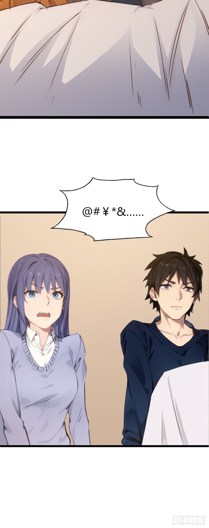 ข้าคือผู้แข็งแกร่งที่สุดในโลกอมตะ ตอนที่ 5 หน้า 37