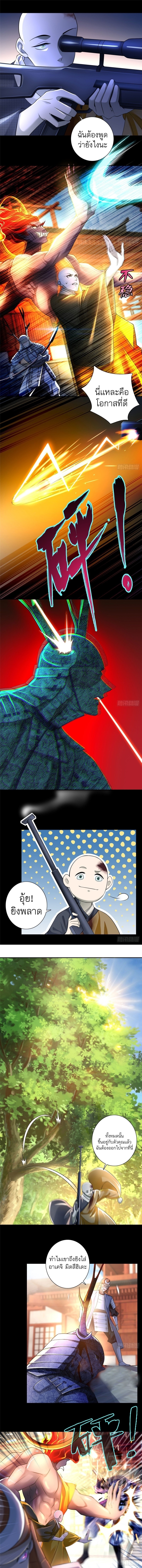 บุรุษไปรษณีย์ไม่จำกัด ตอนที่ 165 หน้า 3