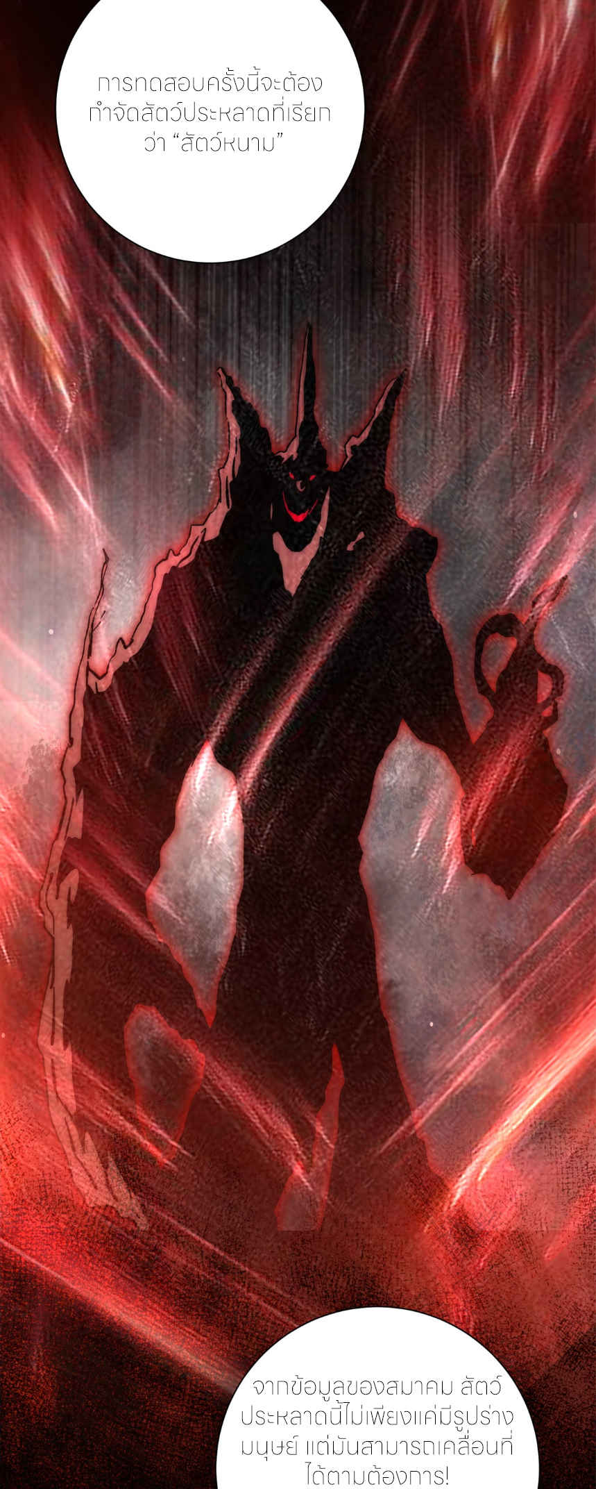 เกิดใหม่เพื่อแก้แค้น ฉันจะเหยียบศัตรูทั้งหมด! ตอนที่ 9 หน้า 10