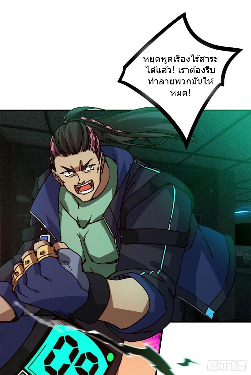 Doomsday Jigsaw Puzzle ตอนที่ 7 หน้า 51