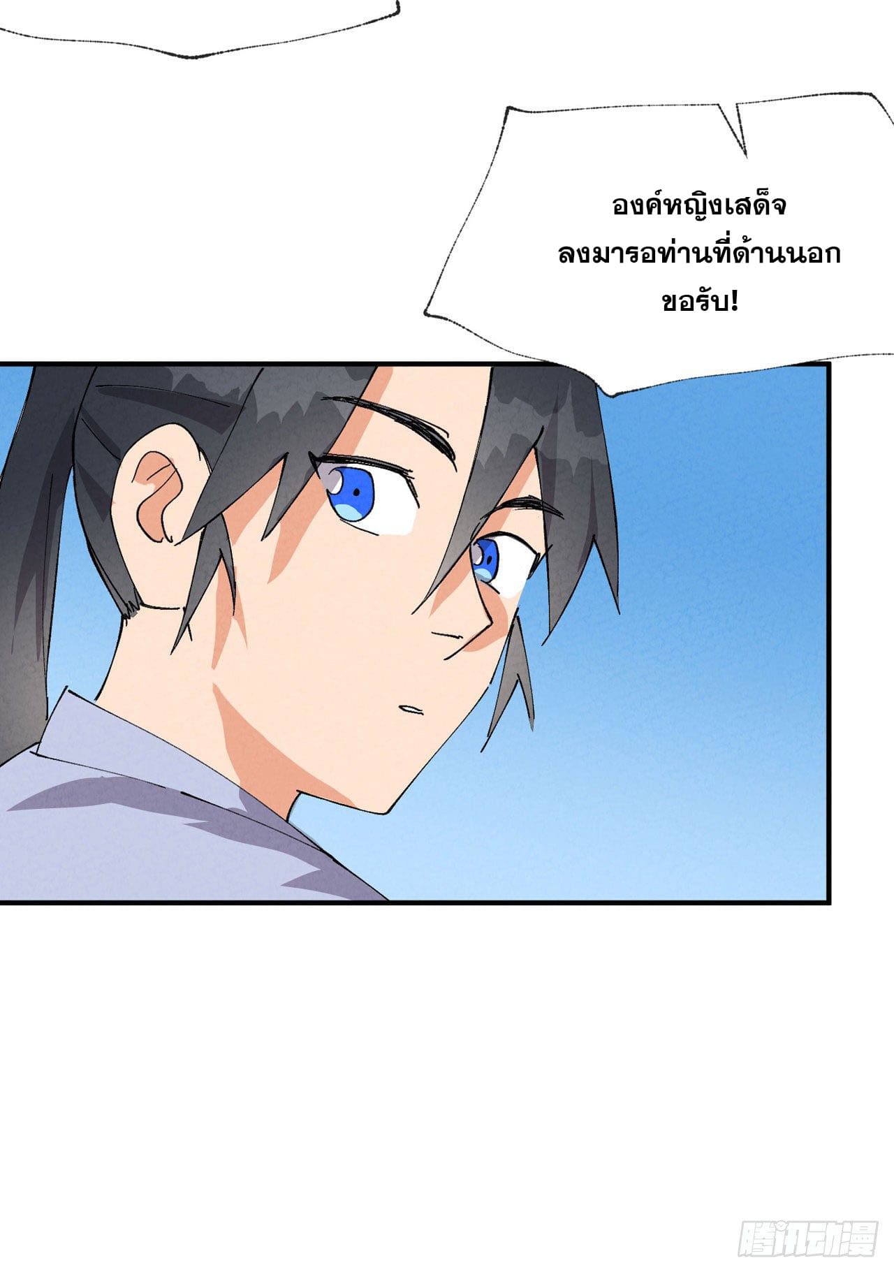 ระบบพัฒนาสุดแข็งแกร่ง ตอนที่ 44 หน้า 26